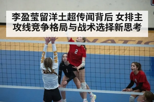 volleyball spike action